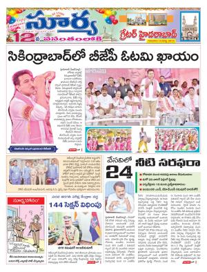 Thursday 14 March,2019