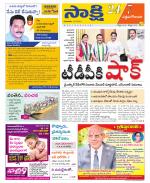 West Godavari District