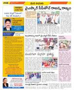 West Godavari Constituencies