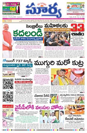 Thursday 14 March,2019