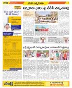 SPSR Nellore Constituencies