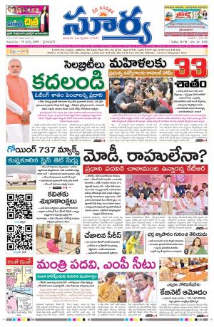 Thursday 14 March,2019