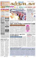 Bangalore Supplement