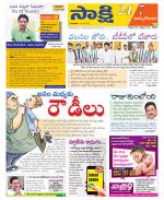 East Godavari District