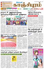 Kanchipuram-Chennai Supplement