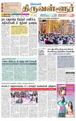 Tiruvellore-Chennai Supplement