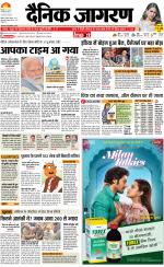 Patna Hindi ePaper, Patna Hindi Newspaper - InextLive