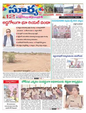 Thursday 14 March,2019