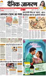 Ranchi Hindi ePaper, Ranchi Hindi Newspaper - InextLive