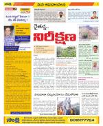 Srikakulam Constituencies