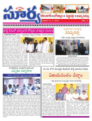 Thursday 14 March,2019