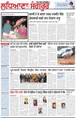Punjabi Tribune (Ludhiana)