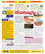 Visakhapatnam Constituencies