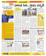 Medak Constituencies