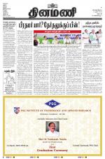 Dinamani - Dharmapuri