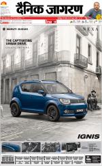 Varanasi Hindi ePaper, Varanasi Hindi Newspaper - InextLive