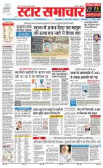 Star Samachar Satna
