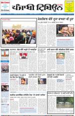 Punjabi Tribune (Delhi Edition)