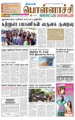 Pollachi-Coimbatore Supplement