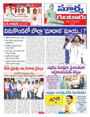 Thursday 14 March,2019