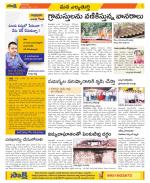 Hanamakonda Constituencies