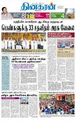 Madurai  Main 