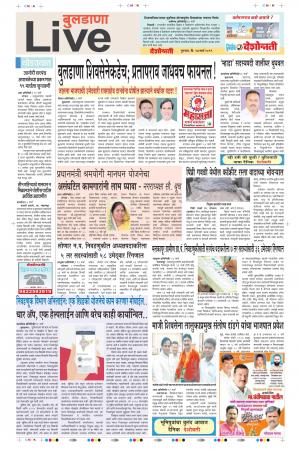 14 Mar Buldhana Live