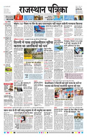 delhi edition E-paper