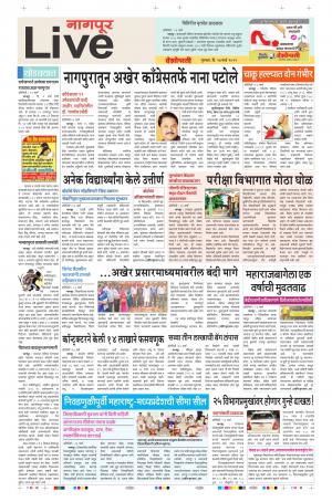 14 Mar Nagpur Live