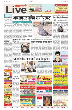 14 Mar Amaravati Live