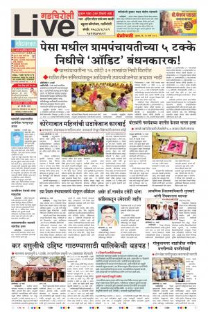 14 Mar Gadchiroli Live