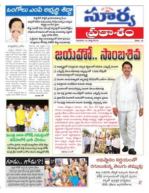 Thursday 14 March,2019