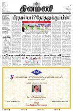 Dinamani - Villupuram