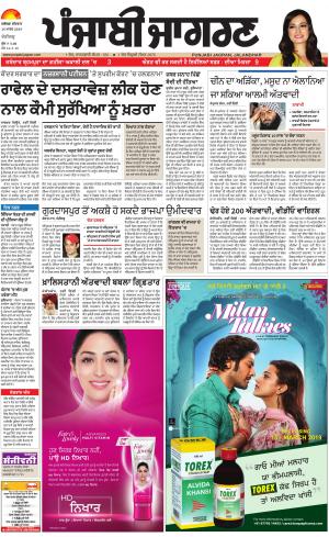 Chandigarh: Punjabi jagran News : 14th March 2019