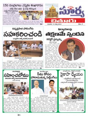 Thursday 14 March,2019