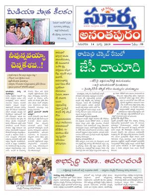 Thursday 14 March,2019