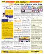 Anantapur Constituencies