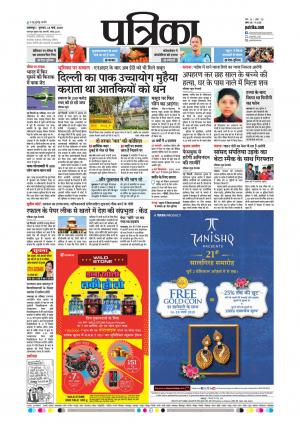 Balaghat Seoni Patrika