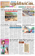 Pudukkottai-Trichy Supplement
