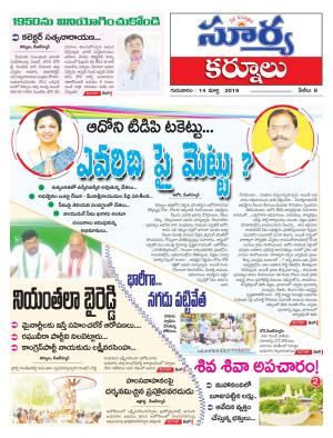 Thursday 14 March,2019