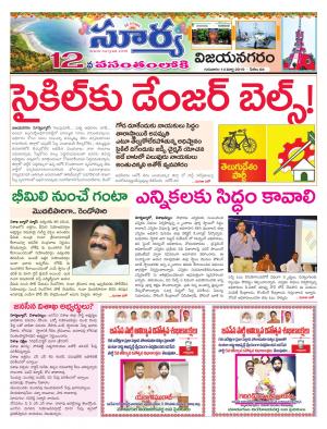 Thursday 14 March,2019