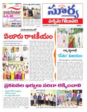 Thursday 14 March,2019