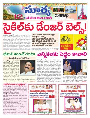 Thursday 14 March,2019