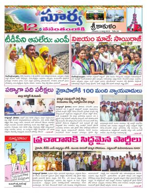 Thursday 14 March,2019