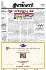 Dinamani -Tirunelveli