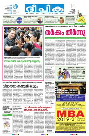 Deepika 14 March 2019