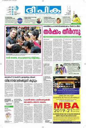 Deepika 14 March 2019