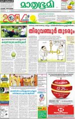 Kannur (includes Kasargod)