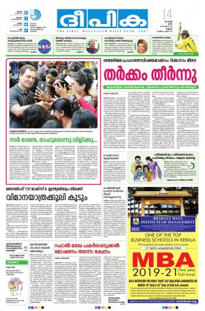 Deepika 14 March 2019