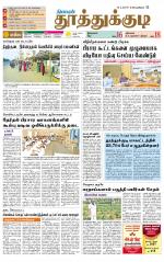 Tuticorin-Tirunelveli Supplement